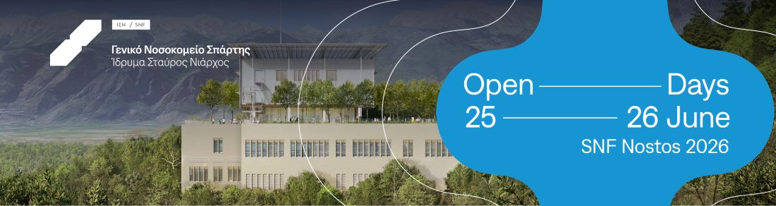 Ανοιχτές επισκέψεις στο εργοτάξιο του νέου Γενικού Νοσοκομείου Σπάρτης ΙΣΝ 