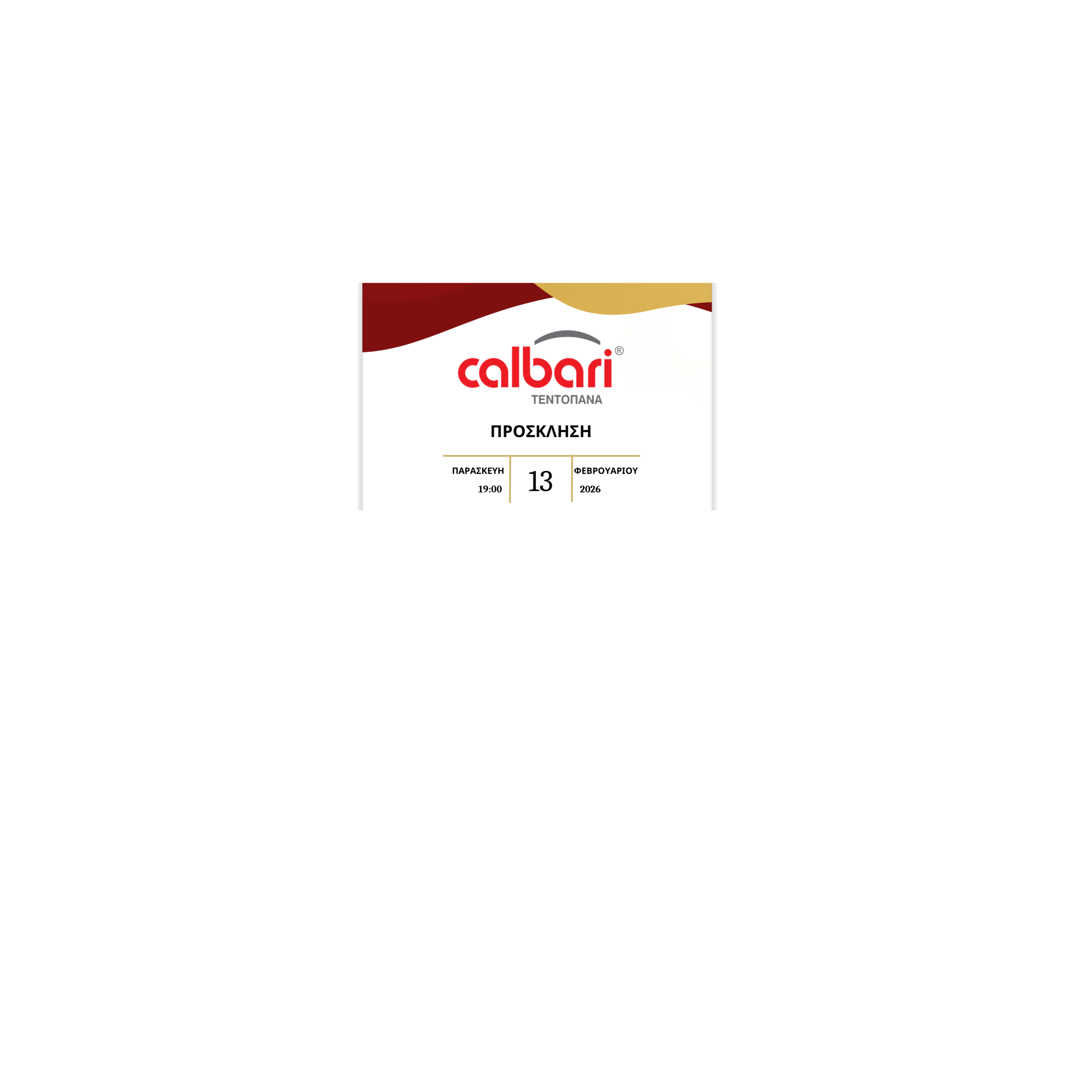 Εταιρική Εκδήλωση Calbari S.A. 