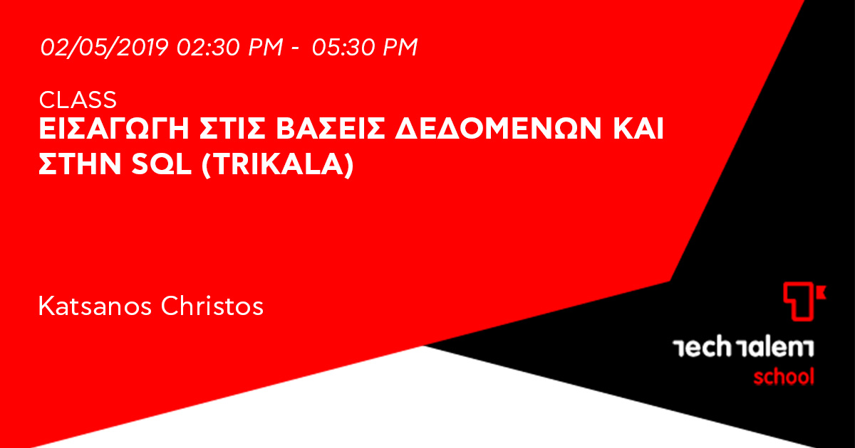 Εισαγωγή στις βάσεις δεδομένων και στην SQL (Trikala) 