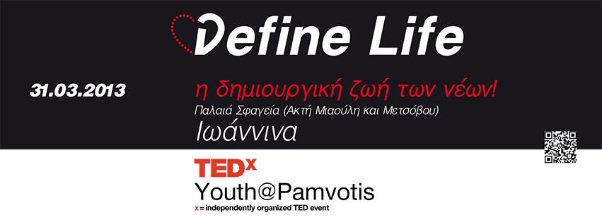 TEDxYouth@Pamvotis 