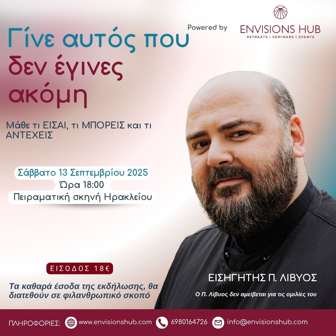 ✨ Γίνε αυτός που δεν έγινες ακόμη ✨ 