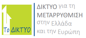 «Προϋποθέσεις για την ειρήνη και την σταθερότητα στην Ανατολική Μεσόγειο»