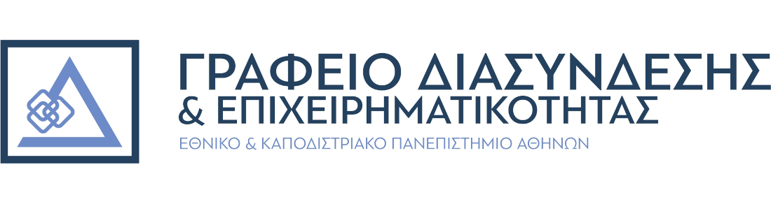 Ημέρες Καριέρας 2026 
