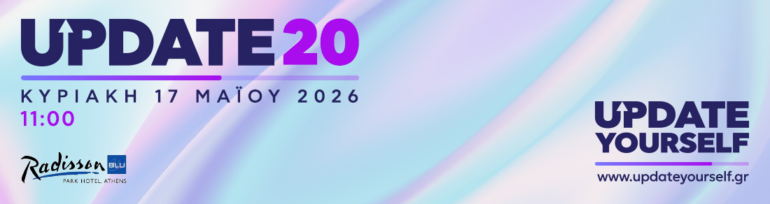 UPDATE 20 | Η Ψυχολογία αλλιώς 