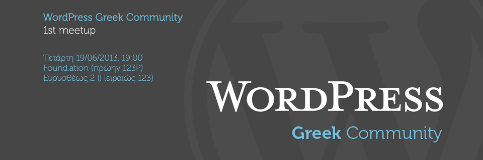 WordPress Greek Community 1st meetup  
