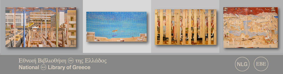 Ξενάγηση στην έκθεση Κώστα Παπανικολάου "Τέσσερις Εποχές" 